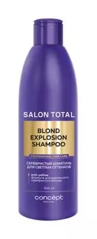Серебристый шампунь для светлых оттенков волос Concept Salon Total Blond Explosion Shampoo