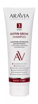 Шампунь-активатор для роста волос с биотином, кофеином и витаминами Aravia Laboratories Hair Care Biotin Grow Shampoo