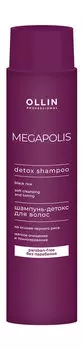 Шампунь-детокс на основе черного риса Ollin Professional Megapolis Detox Shampoo Black Rice