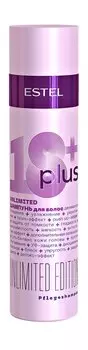 Шампунь для многофункционального ежедневного ухода за волосами Estel 18 Plus Unlimited Шампунь для волос