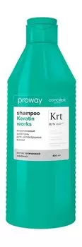 Шампунь для непослушных волос с кератином Concept Moscow Proway Krt 8,1% Keratin Works Shampoo