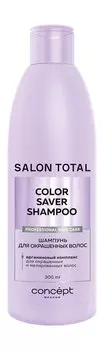 Шампунь для окрашенных волос Concept Salon Total Color Saver Shampoo