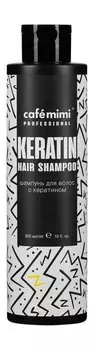 Шампунь для поврежденных и окрашенных волос с кератином Cafe Mimi Professional Keratin Hair Shampoo