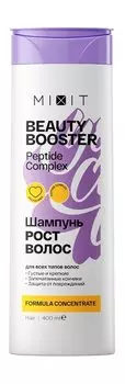 Шампунь для роста и сияния волос с пептидным комплексом Mixit Beauty Booster Peptide Complex Shampoo
