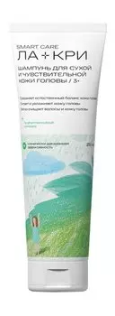 Шампунь для сухой и чувствительной кожи головы Ла-Кри Smart Care Шампунь для сухой и чувствительной кожи головы 3+