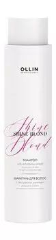 Шампунь для светлых волос с экстрактом эхинацеи Ollin Professional Shine Blond Moisturization & Shine Shampoo