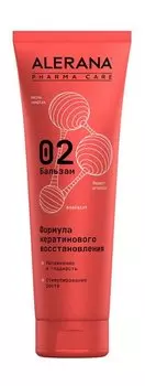 Шампунь для увлажнения, гладкости и стимулирования роста волос Alerana 02 Бальзам Формула кератинового восстановления
