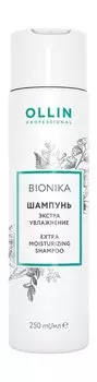 Шампунь для увлажнения волос Ollin Professional Bionika Extra Moisturizing Shampoo
