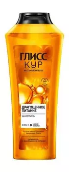 Шампунь для волос Глисс Кур Oil Nutritive Шапмпунь