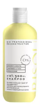 Шампунь для восстановления поврежденных волос с кератином Bisou Bio-Professional Reconstructor Shampoo