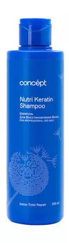 Шампунь для восстановления волос с кератином в обновленном дизайне Concept Nutri Keratin Shampoo