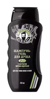 Шампунь-гель для душа 2-в-1 Architect Demidoff Шампунь-гель для душа 2-в-1 с экстрактом морских водорослей
