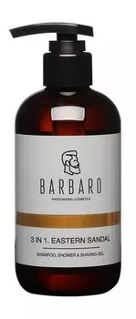 Шампунь-гель для тела, волос и бриться с ароматом сандала Barbaro 3 in 1 Eastern Sandal. Shampoo, Shower & Shaving Gel