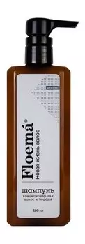 Шампунь-кондиционер для волос и бороды с экстрактом дуба и кофеином Floema Шампунь Кондиционер для волос и бороды