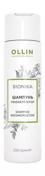 Шампунь-реконструктор для восстановления сильно поврежденных волос Ollin Professional Bionika Reconstructor Shampoo