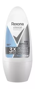 Шариковый гипоаллергенный антиперспирант без запаха Rexona Clinical Protection Без Запаха