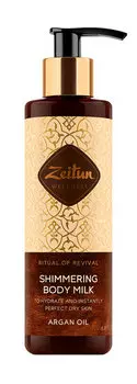 Сияющее молочко для тела с органическим маслом арганы Zeitun Shimmering Body Milk Argan Oil