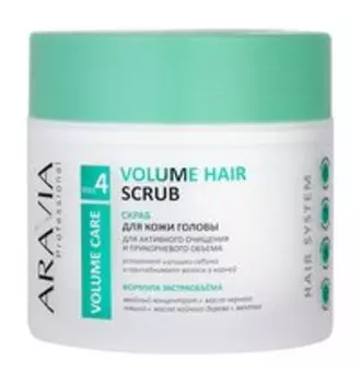Скраб для активного очищения кожи головы и прикорневого объема Aravia Professional Volume Hair Scrub