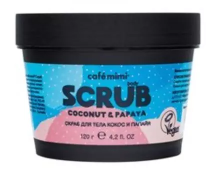Скраб для тела с маслом кокоса и экстрактом папайи Cafemimi Coconut and Papaya Body Scrub