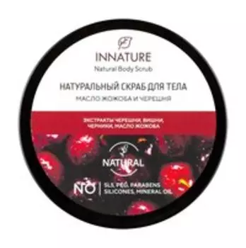 Скраб для тела с маслом жожобы и экстрактом черешни Innature Natural Body Scrub Жожоба & Черешня