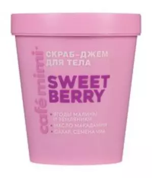Скраб-джем с ягодами и маслом макадамии Cafemimi Sweet Berry Скраб для тела