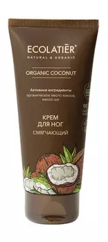 Смягчающий крем для ног с маслом кокоса и маслом ши Ecolatier Organic Coconut Крем для ног Смягчающий