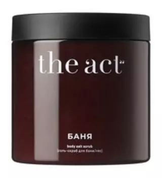 Соль-скраб для бани с эфирными маслами сосны и можжевельника The Act Баня Лес Body Salt Scrub