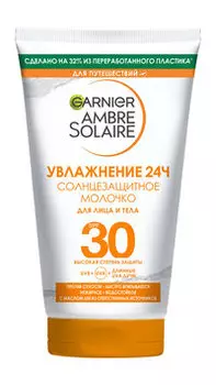 Солнцезащитное молочко для лица и тела Garnier Ambre Solaire Увлажнение 24Ч Солнцезащитное молочко Для лица и тела SPF 30 Travel Size