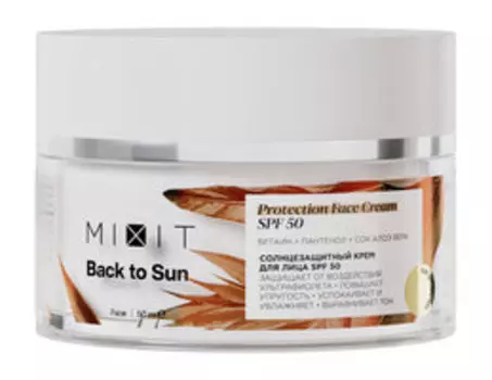 Солнцезащитный крем для лица Mixit Back to Sun Protection Face Cream SPF 50