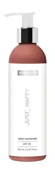 Солнезащитный крем-шиммер для тела с гиалуроновой кислотой #Prosto Just, Happy Body Shimmer SPF 30
