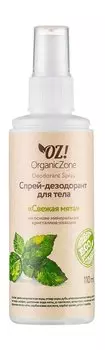 Спрей-дезодорант для тела с минеральными квасцами OZ!OrganicZone Deodorant Spray Свежая мята