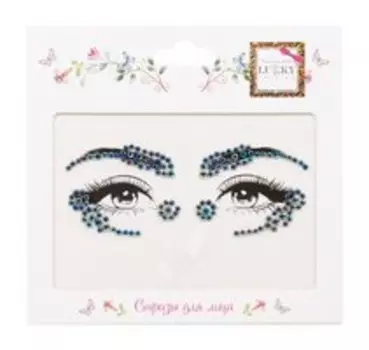 Стразы для лица Lukky Стразы Блестящий хамелеон