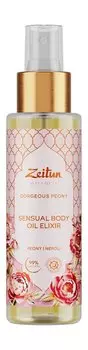 Сухое масло для тела с ароматом пиона, пачули, нероли и жожоба Zeitun Wellness Gorgeous Peony Sensual Body Oil Elixir