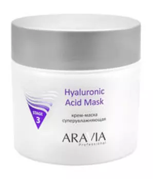 Суперувлажняющая крем-маска для лица Aravia Professional Hyaluronic Acid Mask