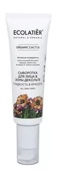 Сыворотка для кожи лица и зоны декольте с экстрактом кактуса и маслом ши Ecolatier Organic Cactus Сыворотка для лица и зоны декольте Гладкость & красота