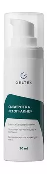 Сыворотка для кожи лица, кожей, склонной к воспалениям и пигментации Гельтек Anti-Acne Сыворотка