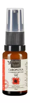 Сыворотка для лица мгновенного действия Mi&ko Сыворотка мгновенного действия для лица Мак
