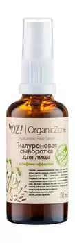 Сыворотка для лица с гиалуроновой кислотой OZ!OrganicZone Hyaluronic Face Serum Лифтинг-эффект