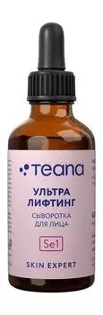 Сыворотка для лица Teana Skin Expert Se1 Ультра-лифтинг Сыворотка