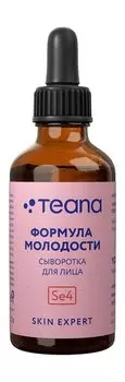 Сыворотка для лица Teana Skin Expert Se4 Формула молодости Сыворотка