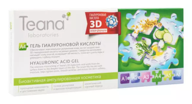 Сыворотка для лица в ампулах Teana A4 Гель гиалуроновой кислоты