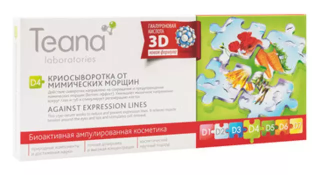 Сыворотка для лица в ампулах Teana D4 Криосыворотка от мимических морщин