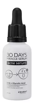 Сыворотка для проблемной кожи лица с фруктовыми AHA-кислотами Lavant Laboratory 30 Days Miracle Serum Acne Serum AHA + Glycolic Acid