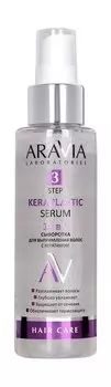Сыворотка для выпрямления волос с кератином Aravia Laboratories Hair Care Keraplastic Serum 10-в-1