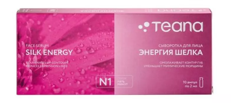 Сыворотка Teana N1 Энергия шелка