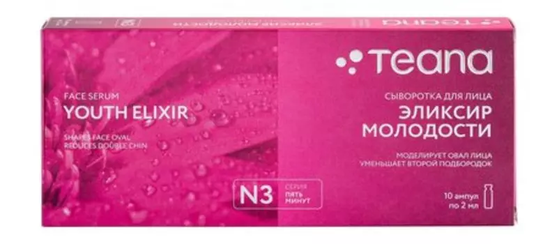 Сыворотка Teana N3 Эликсир молодости