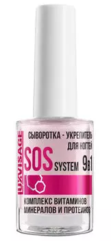 Сыворотка-укрепитель для ногтей Luxvisage Sos System 9-in-1 Strengthener