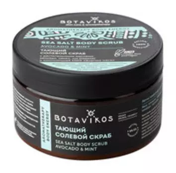 Тающий солевой скраб для тела Botavikos Skin Care and Aromatherapy Sea Salt Body Scrab