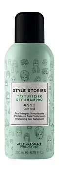Текстурирующий сухой шампунь Alfaparf Milano Style Stories Texturizing Dry Shampoo