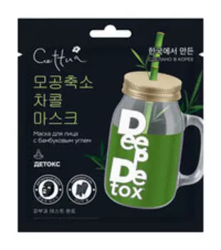 Тканевая маска для лица с экстрактом бамбукового угля Cettua Detox SuperPower Mask